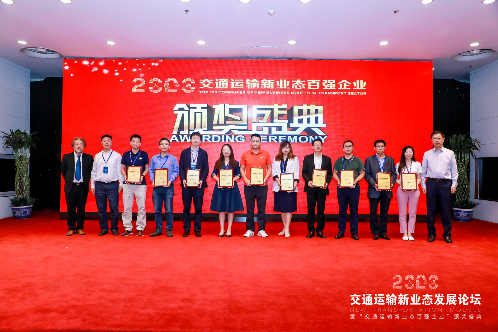 【精彩瞬間】2020交通運(yùn)輸新業(yè)態(tài)發(fā)展論壇